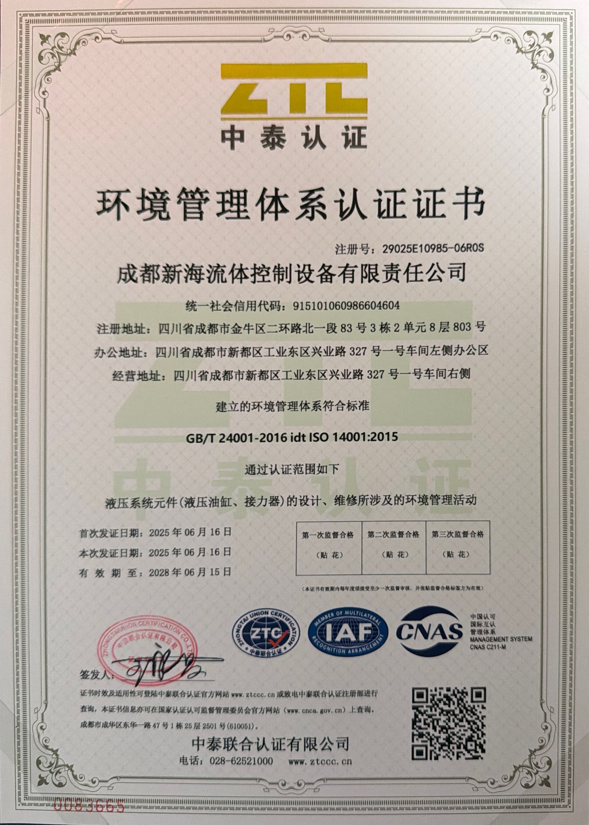 Environmental management certification