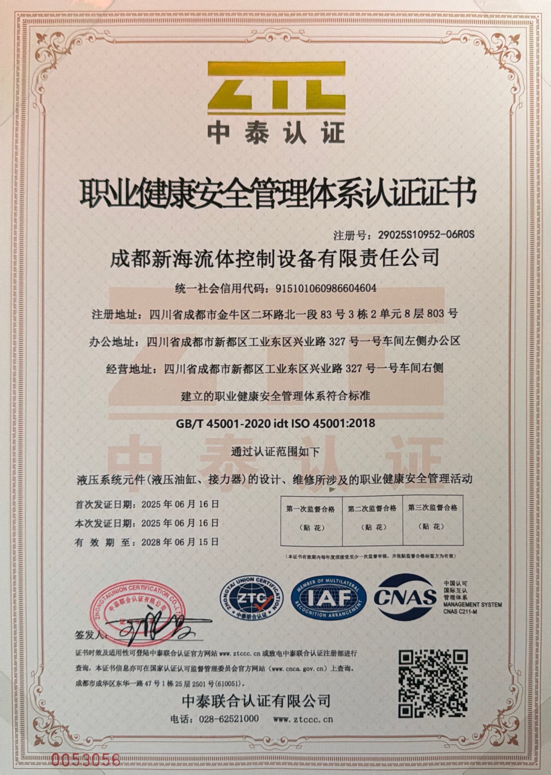 Occupational health and safety certification